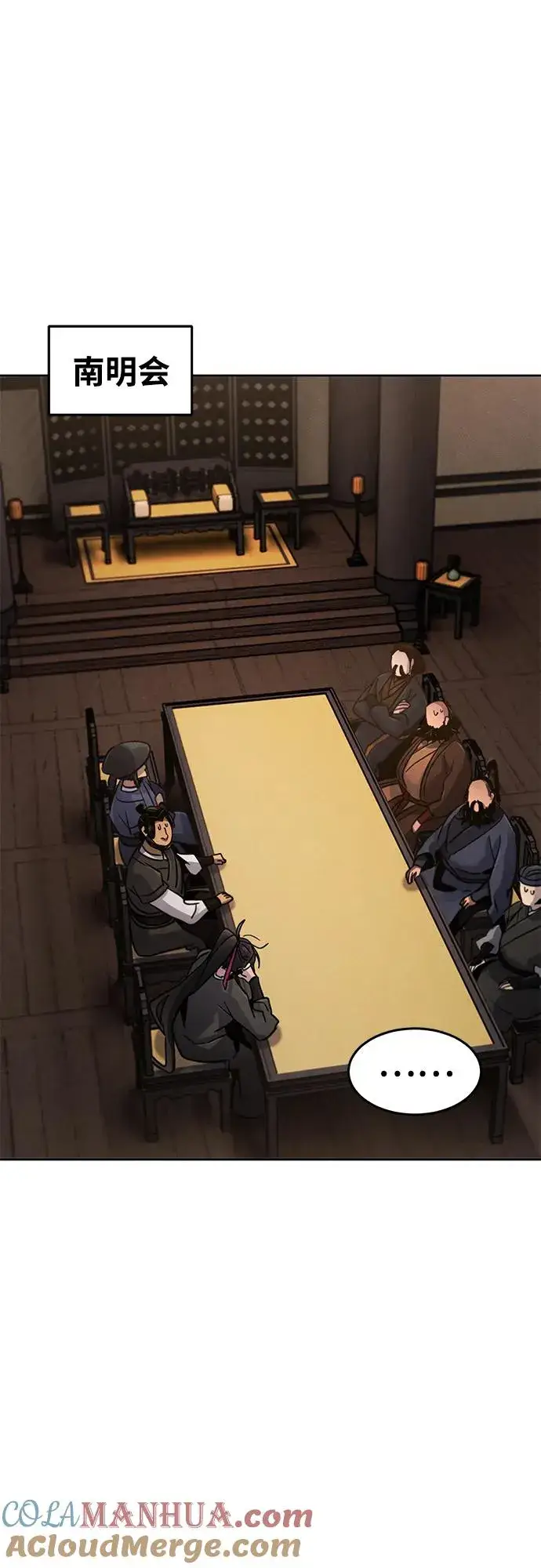 漫画《狂魔重生》第77话第19张图