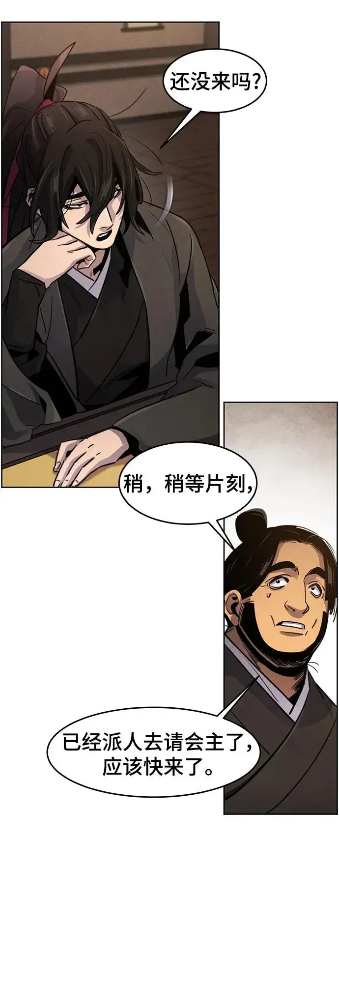 漫画《狂魔重生》第77话第20张图