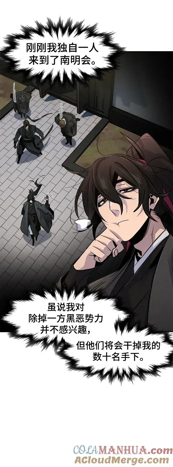 漫画《狂魔重生》第77话第22张图