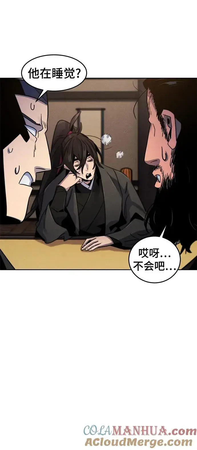 漫画《狂魔重生》第77话第25张图