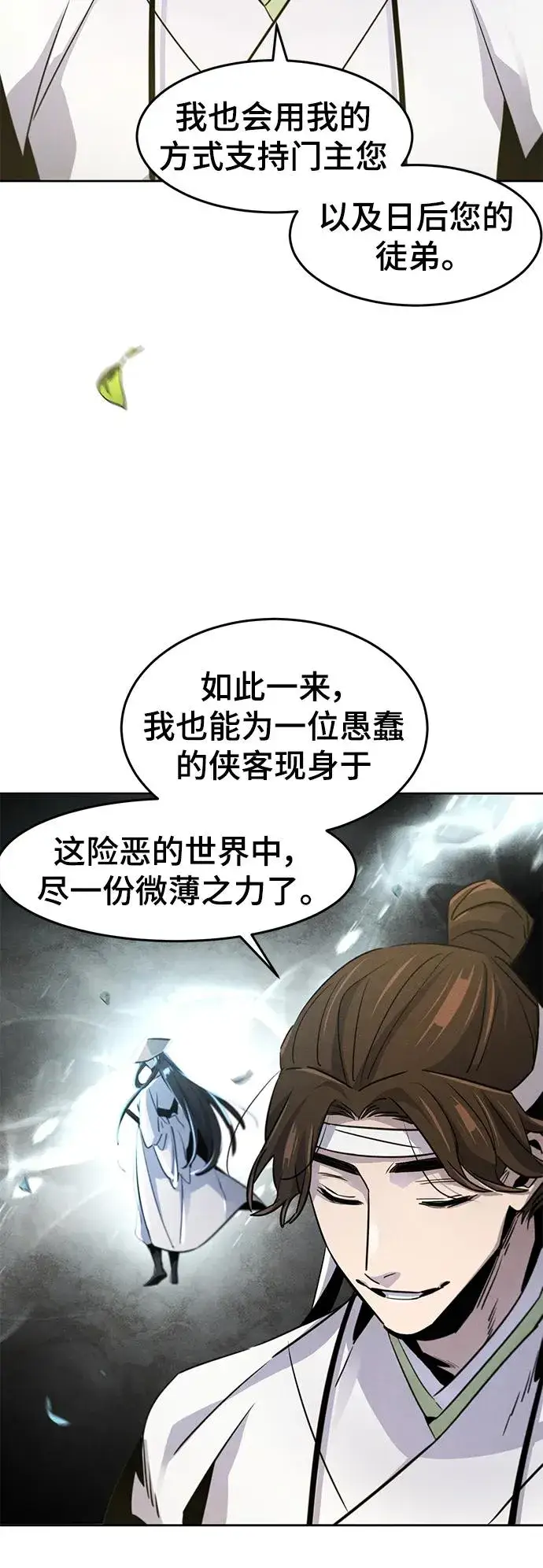 漫画《狂魔重生》第77话第3张图