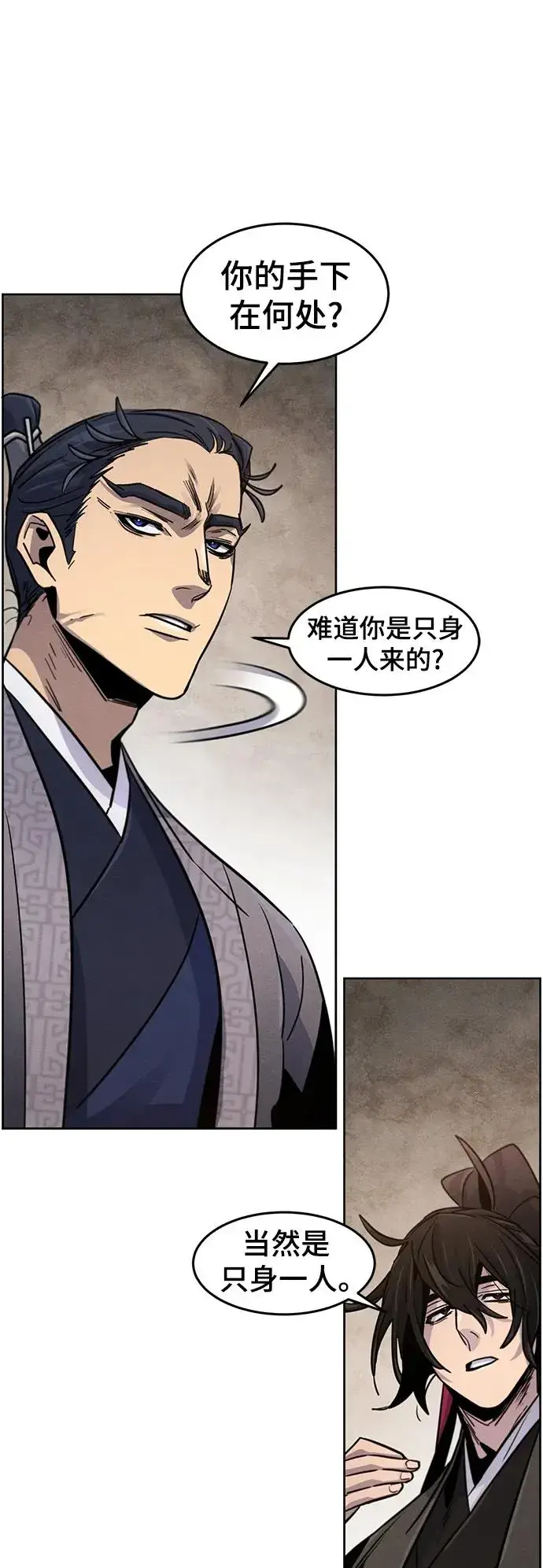 漫画《狂魔重生》第77话第38张图