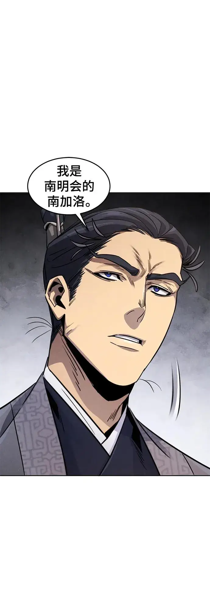 漫画《狂魔重生》第77话第42张图