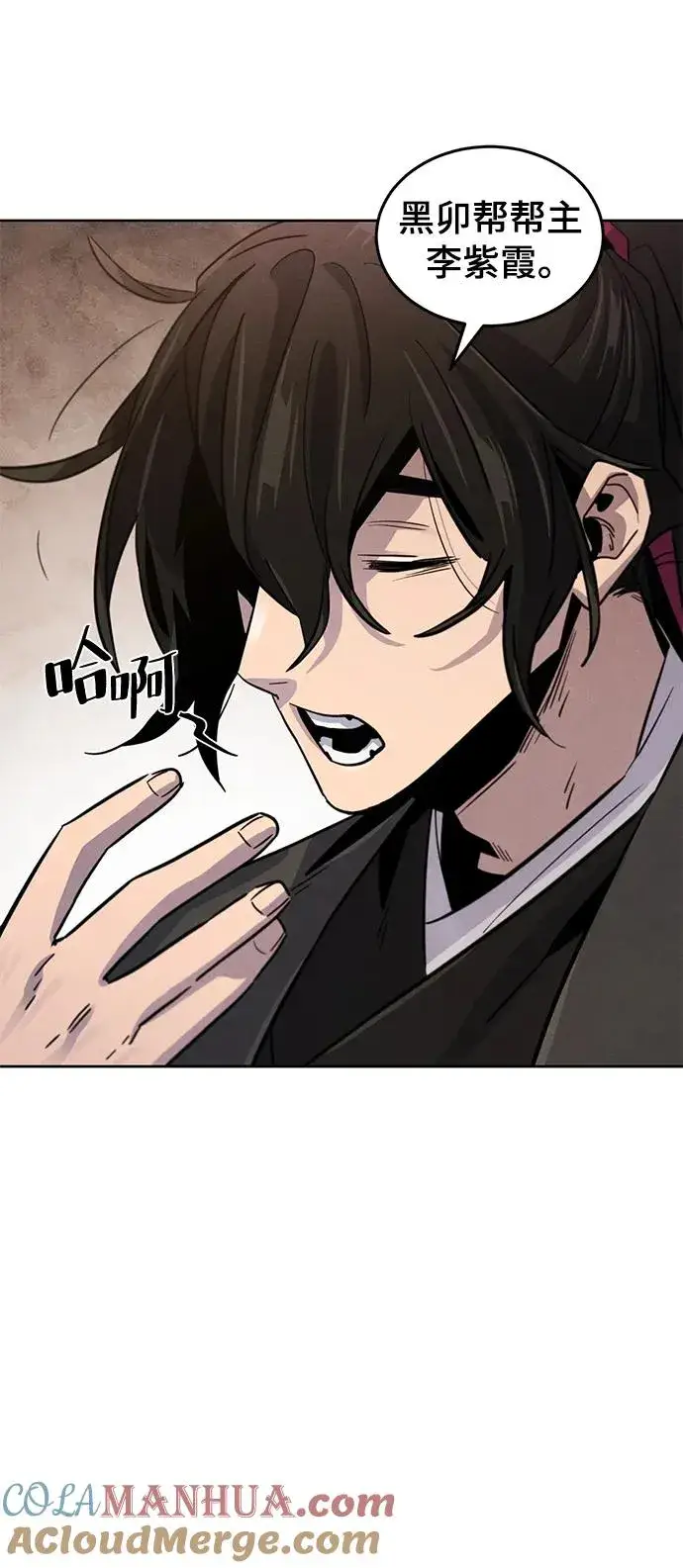 漫画《狂魔重生》第77话第43张图