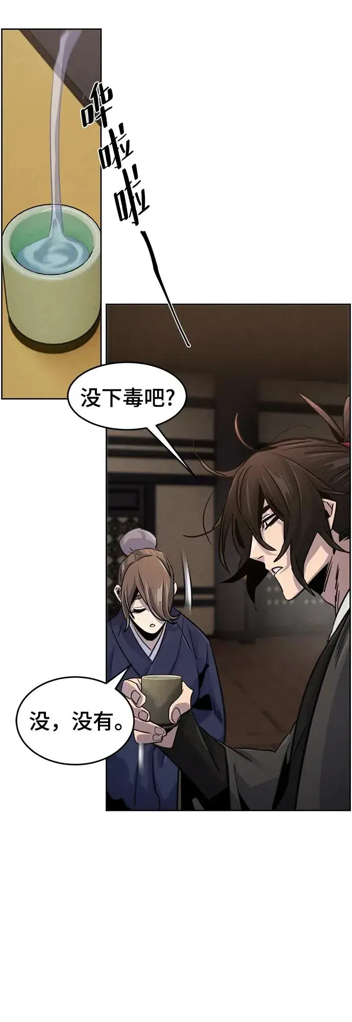 漫画《狂魔重生》第77话第45张图