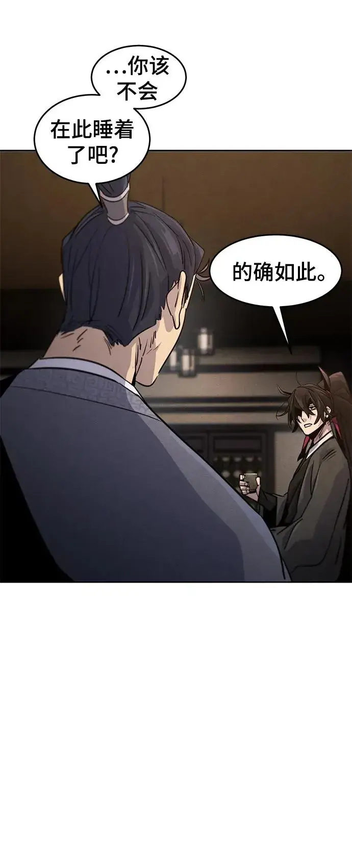 漫画《狂魔重生》第77话第48张图