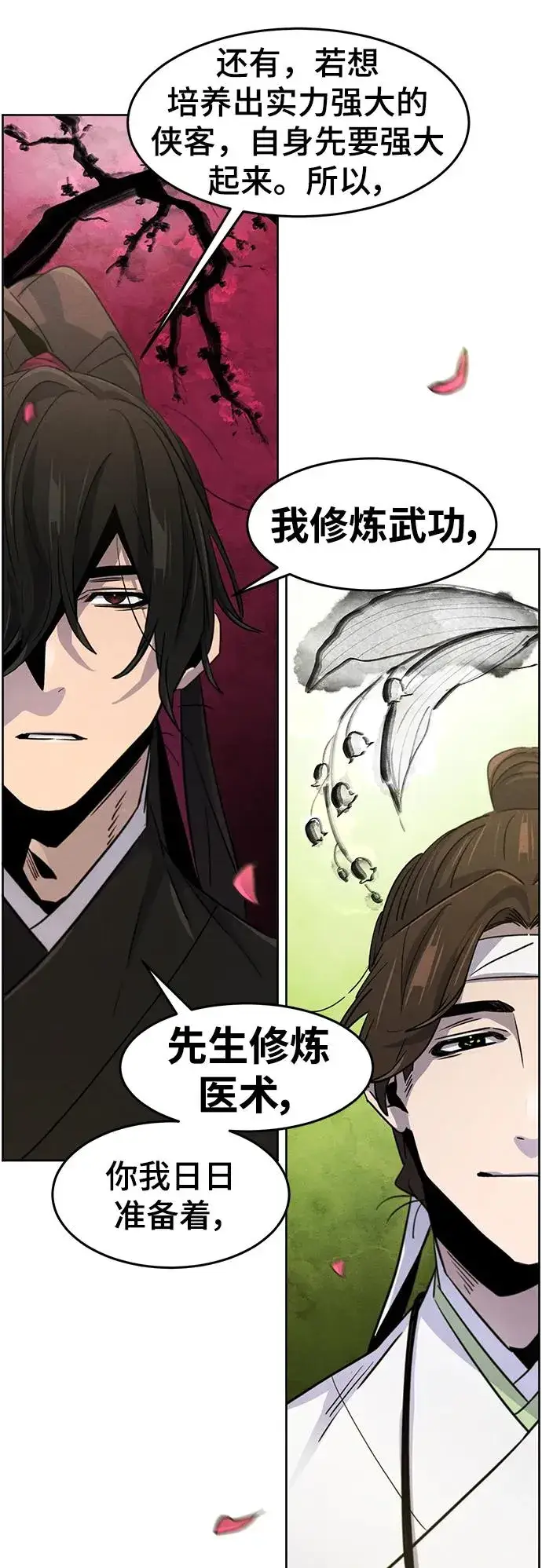 漫画《狂魔重生》第77话第5张图