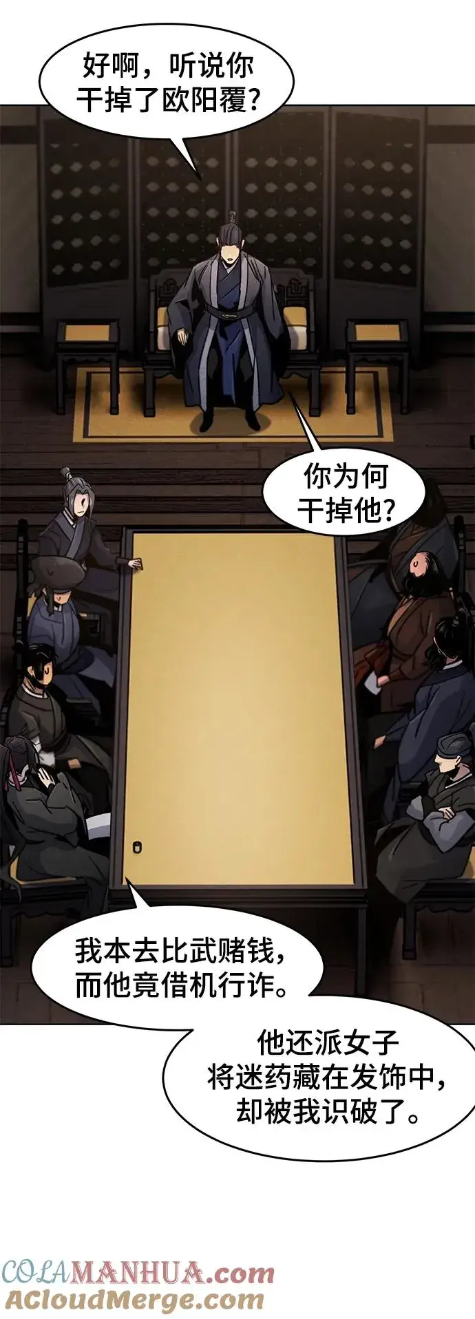 漫画《狂魔重生》第77话第52张图