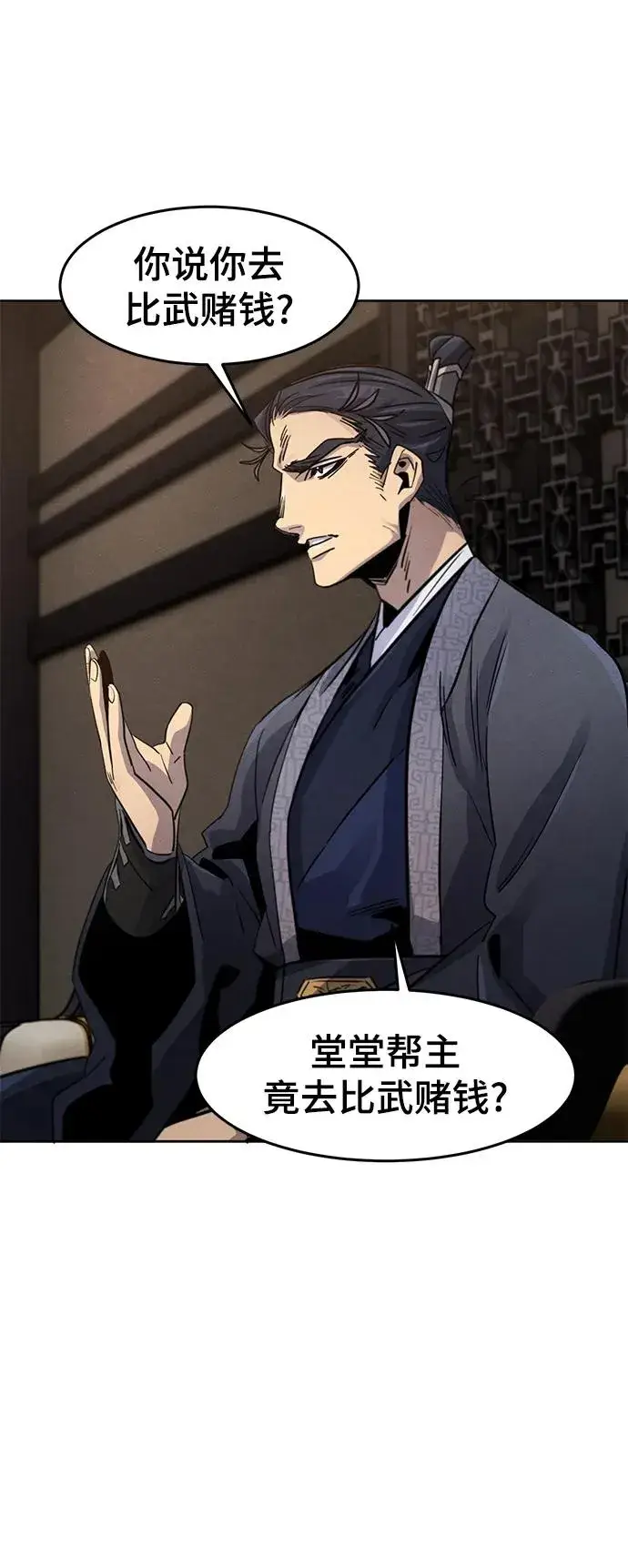 漫画《狂魔重生》第77话第53张图
