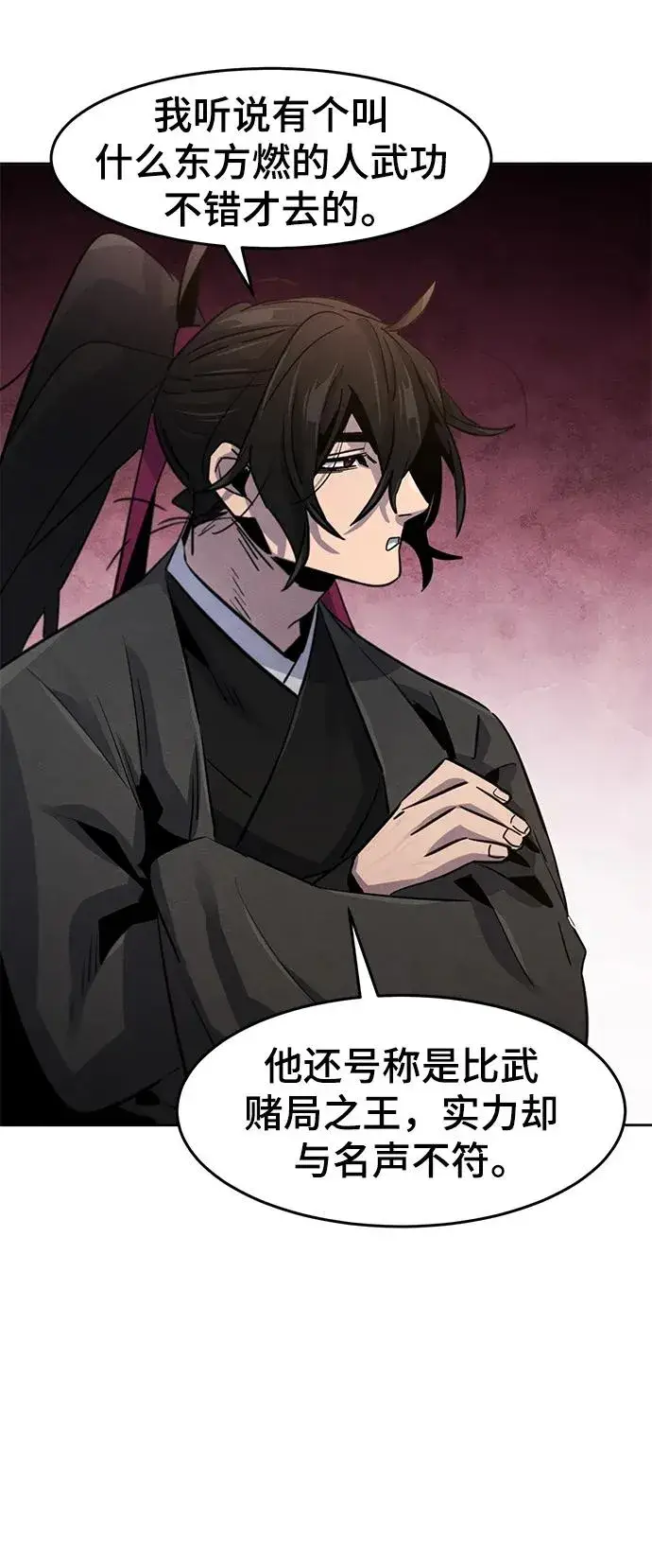 漫画《狂魔重生》第77话第54张图