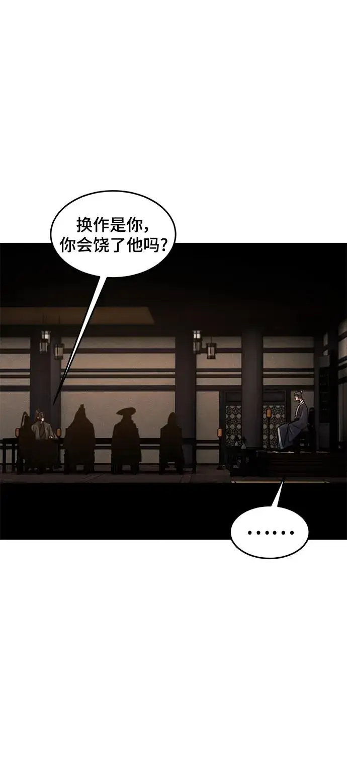 漫画《狂魔重生》第77话第57张图