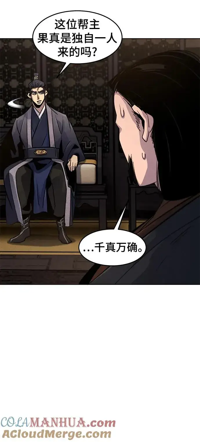 漫画《狂魔重生》第77话第58张图