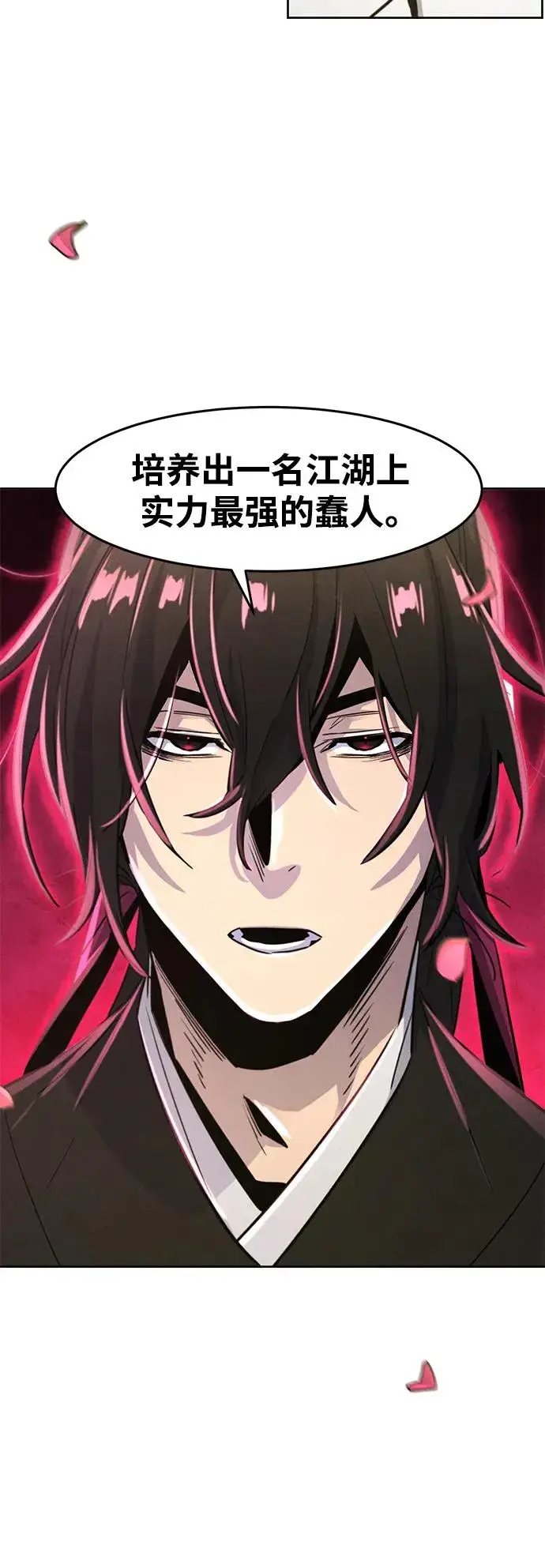 漫画《狂魔重生》第77话第6张图