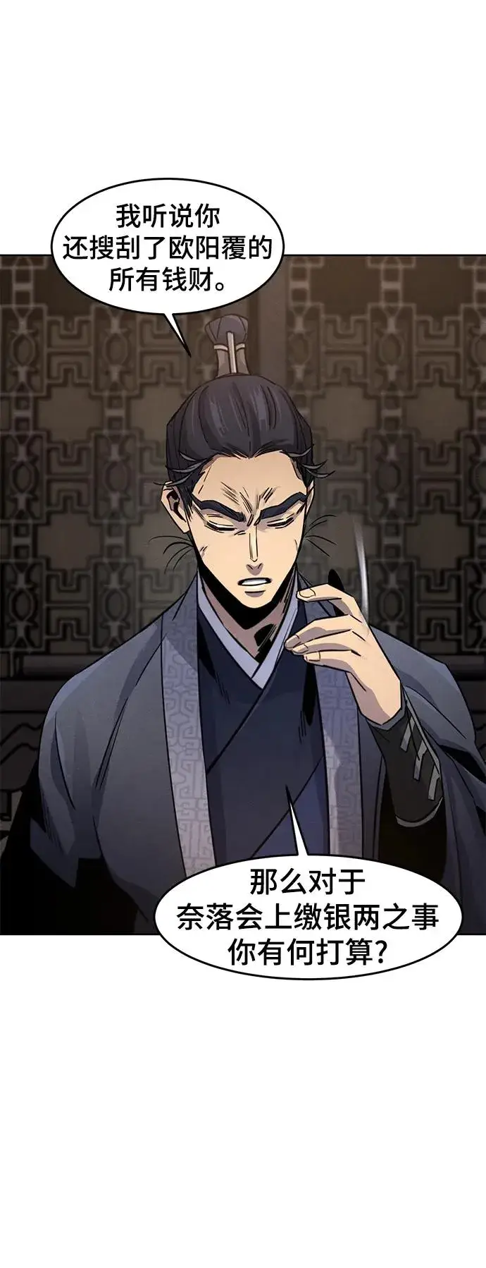 漫画《狂魔重生》第77话第60张图