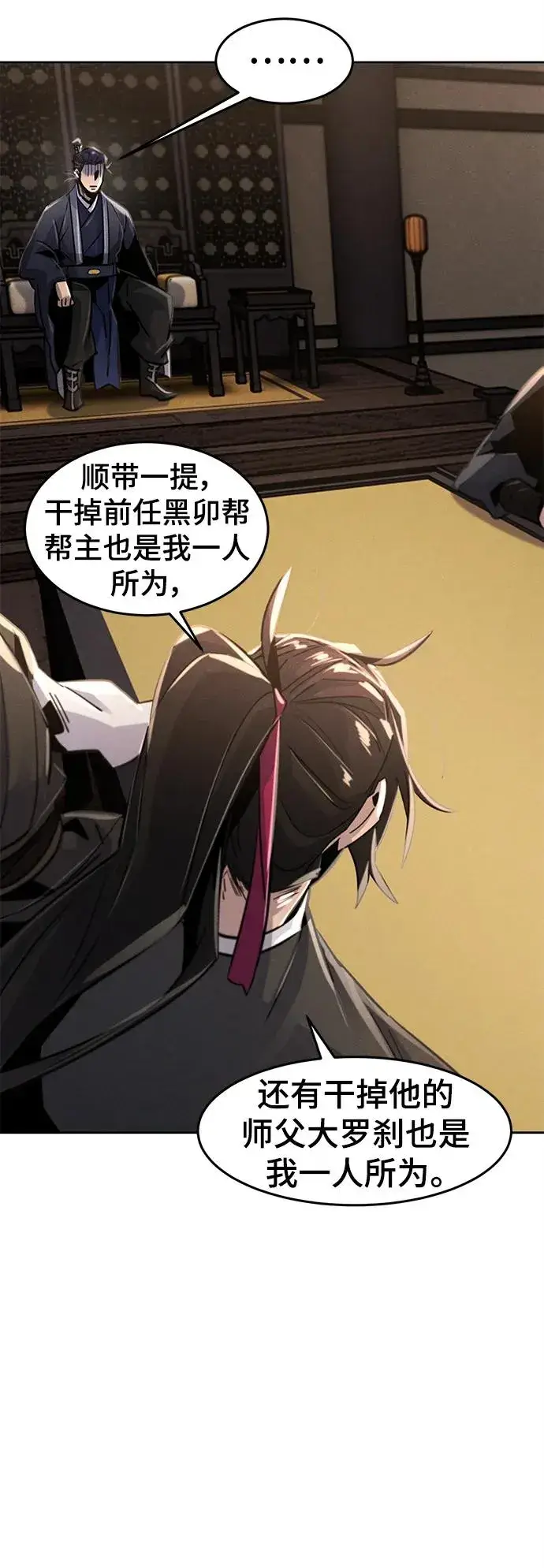 漫画《狂魔重生》第77话第68张图