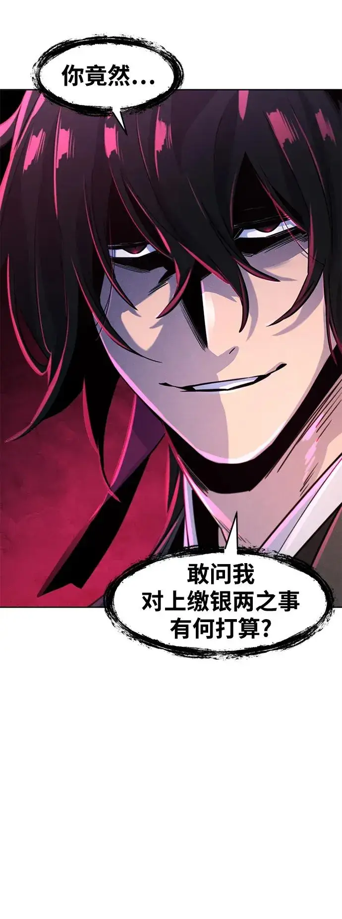 漫画《狂魔重生》第77话第69张图