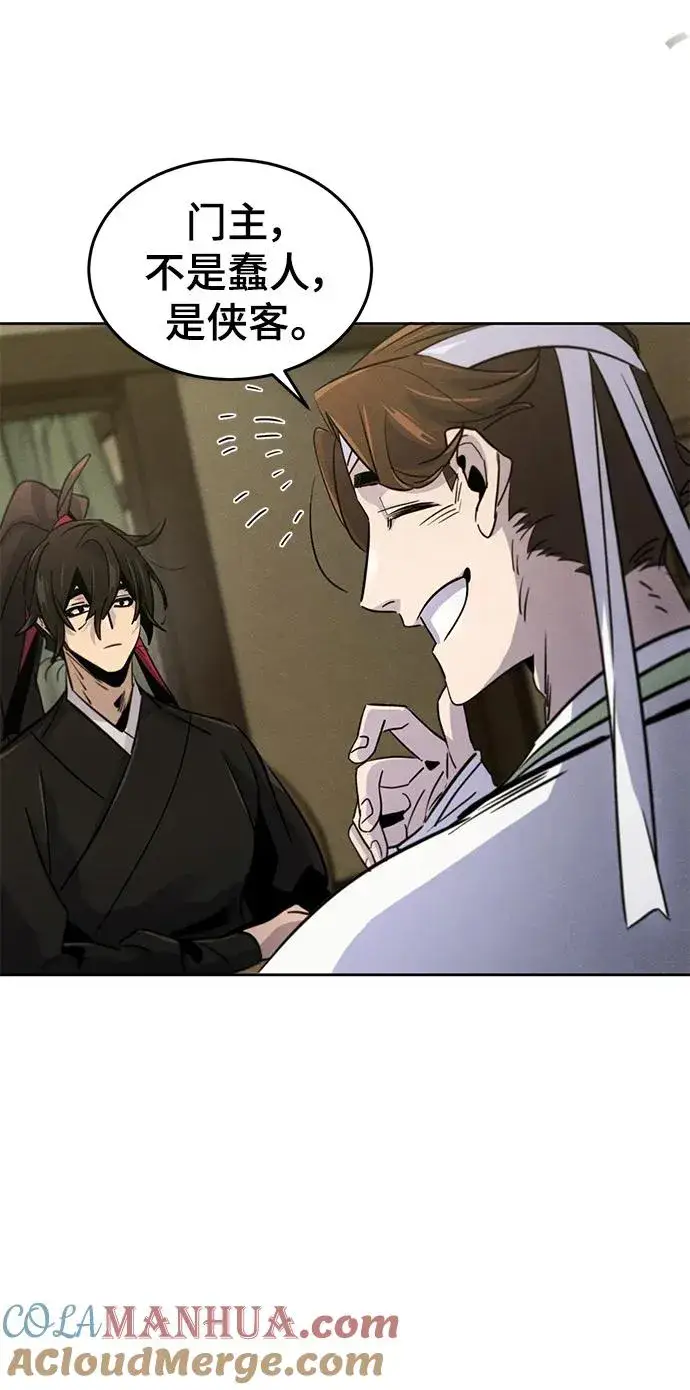 漫画《狂魔重生》第77话第7张图