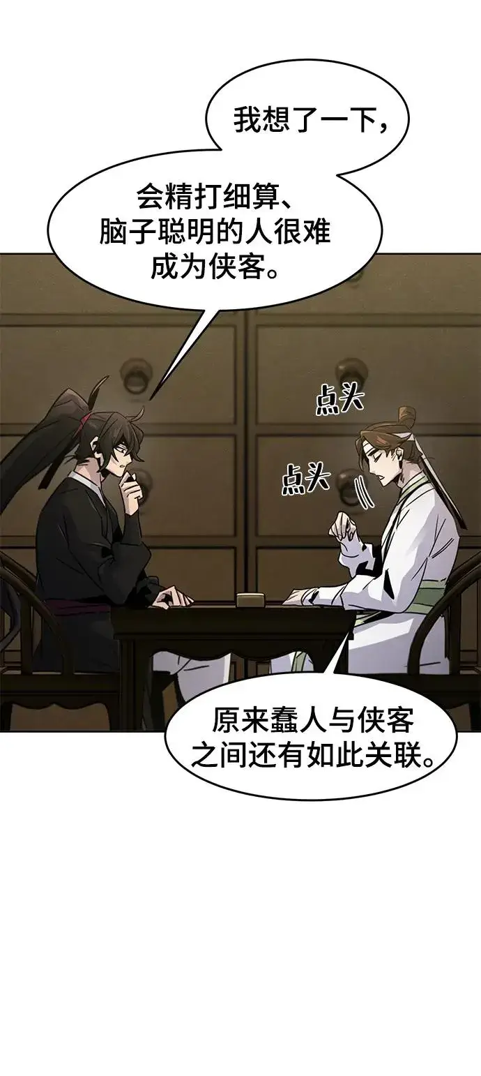 漫画《狂魔重生》第77话第8张图