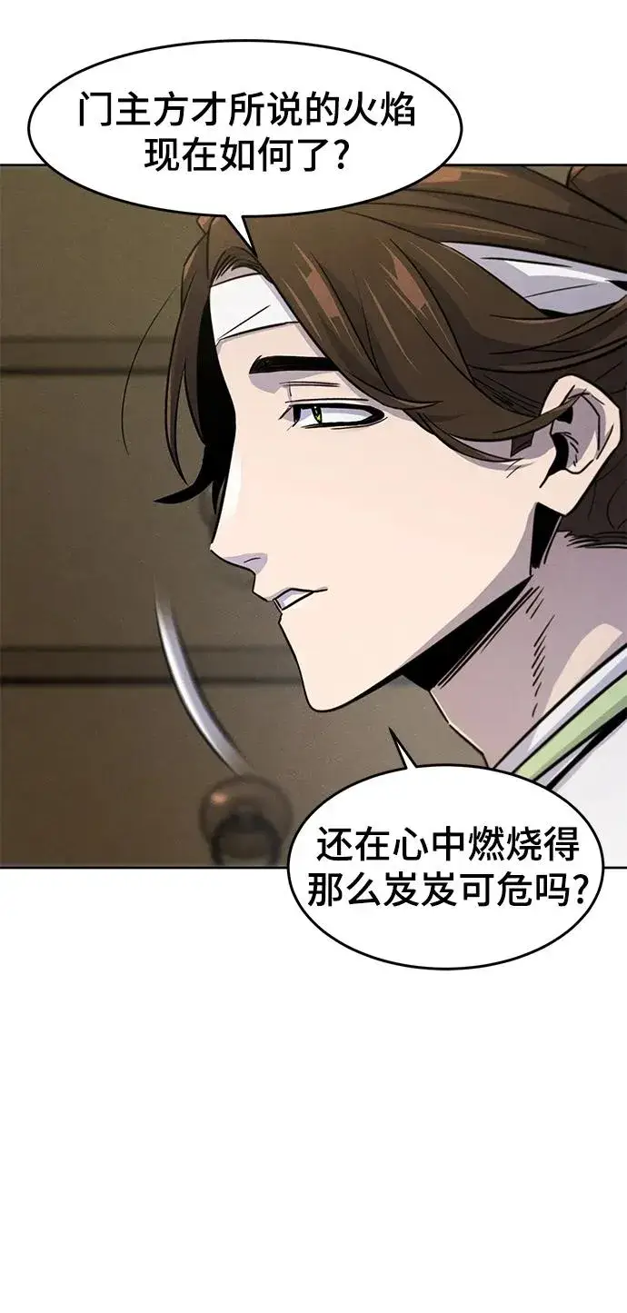 漫画《狂魔重生》第77话第9张图