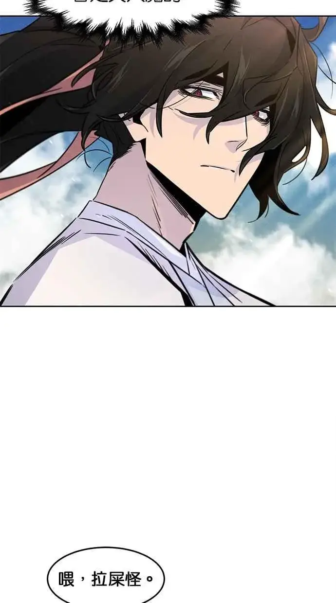漫画《狂魔重生》第123话第11张图
