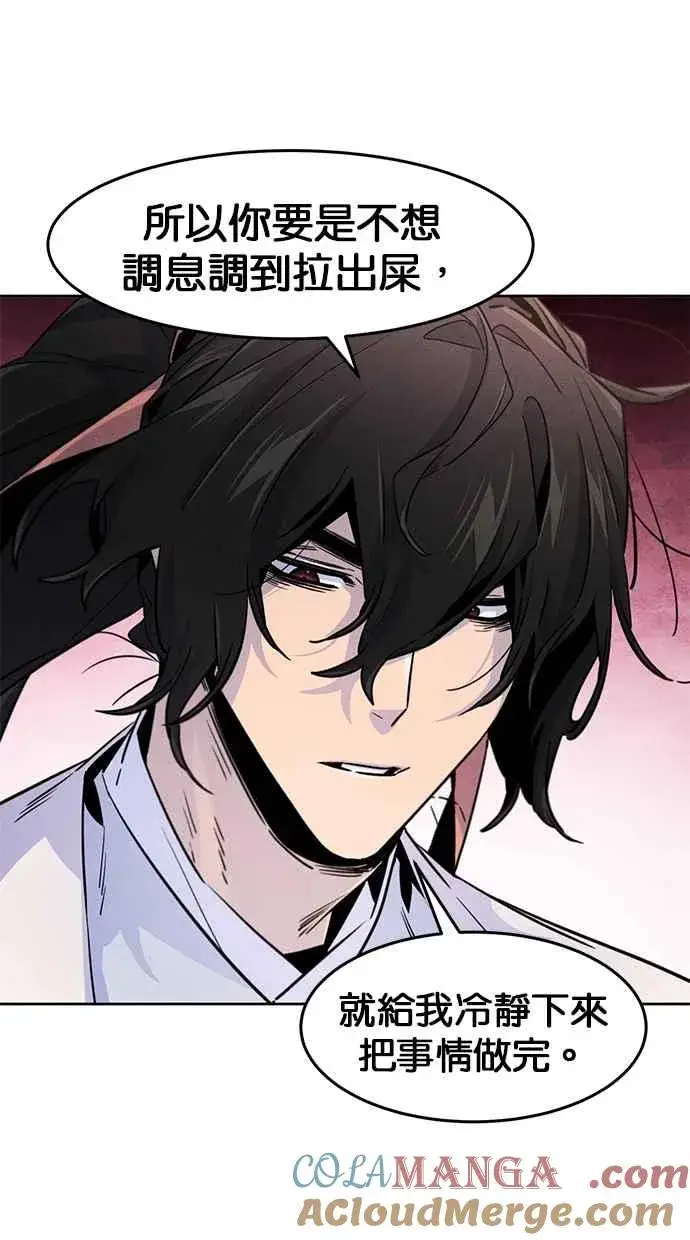 漫画《狂魔重生》第123话第13张图
