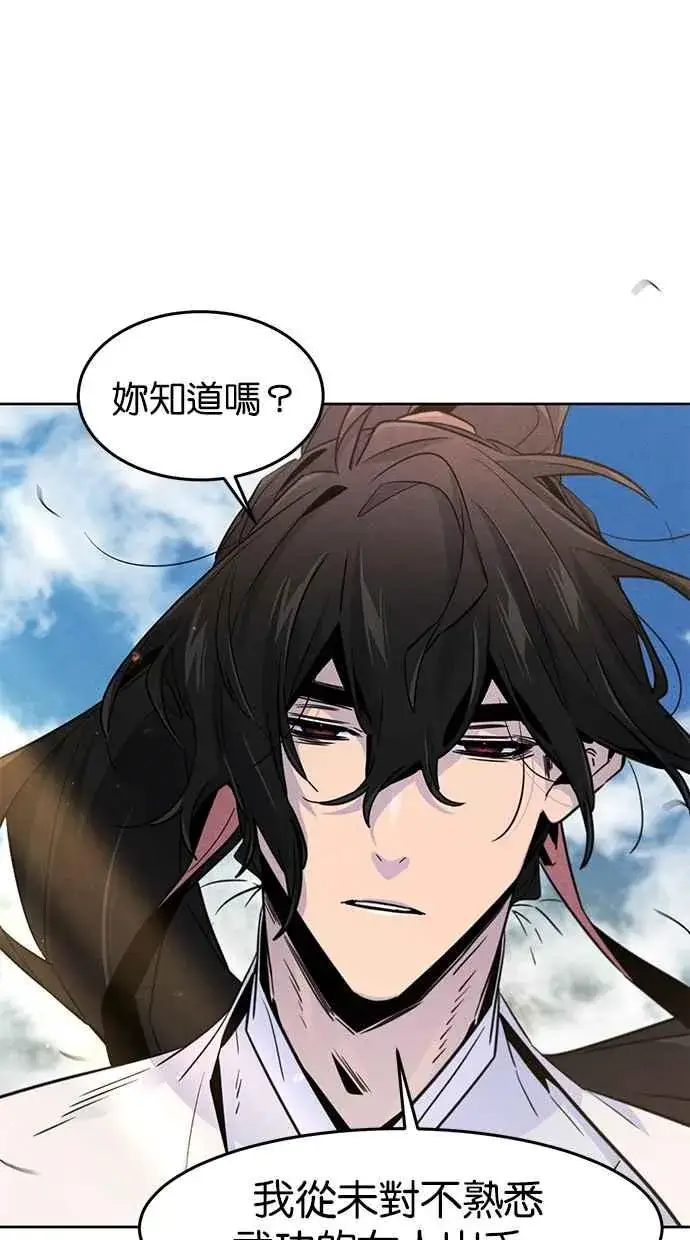 漫画《狂魔重生》第123话第26张图