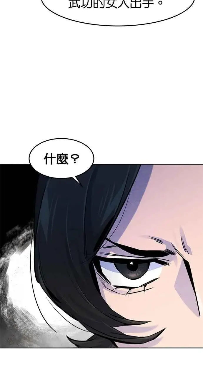 漫画《狂魔重生》第123话第27张图