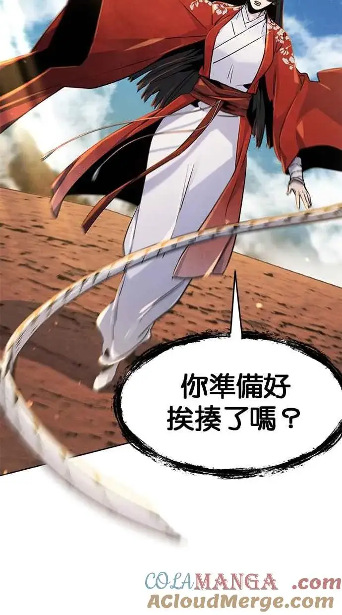 漫画《狂魔重生》第123话第88张图