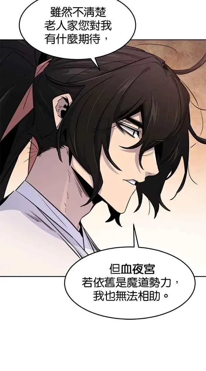 漫画《狂魔重生》第128话第11张图