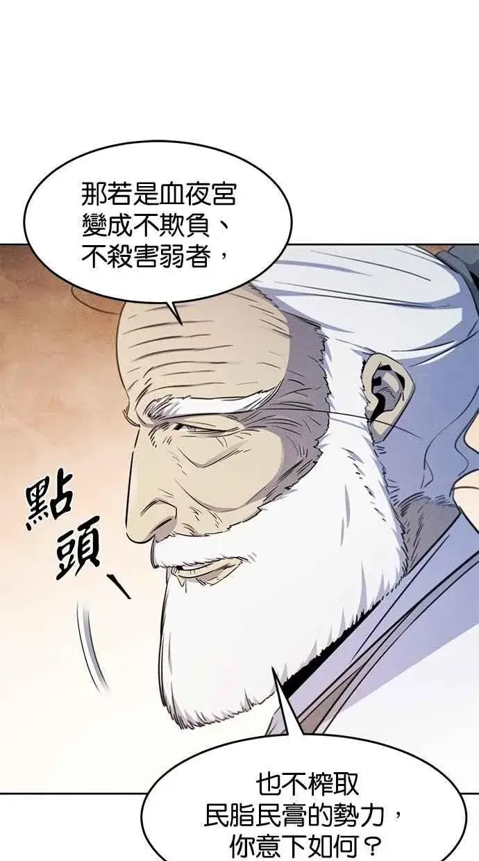 漫画《狂魔重生》第128话第12张图