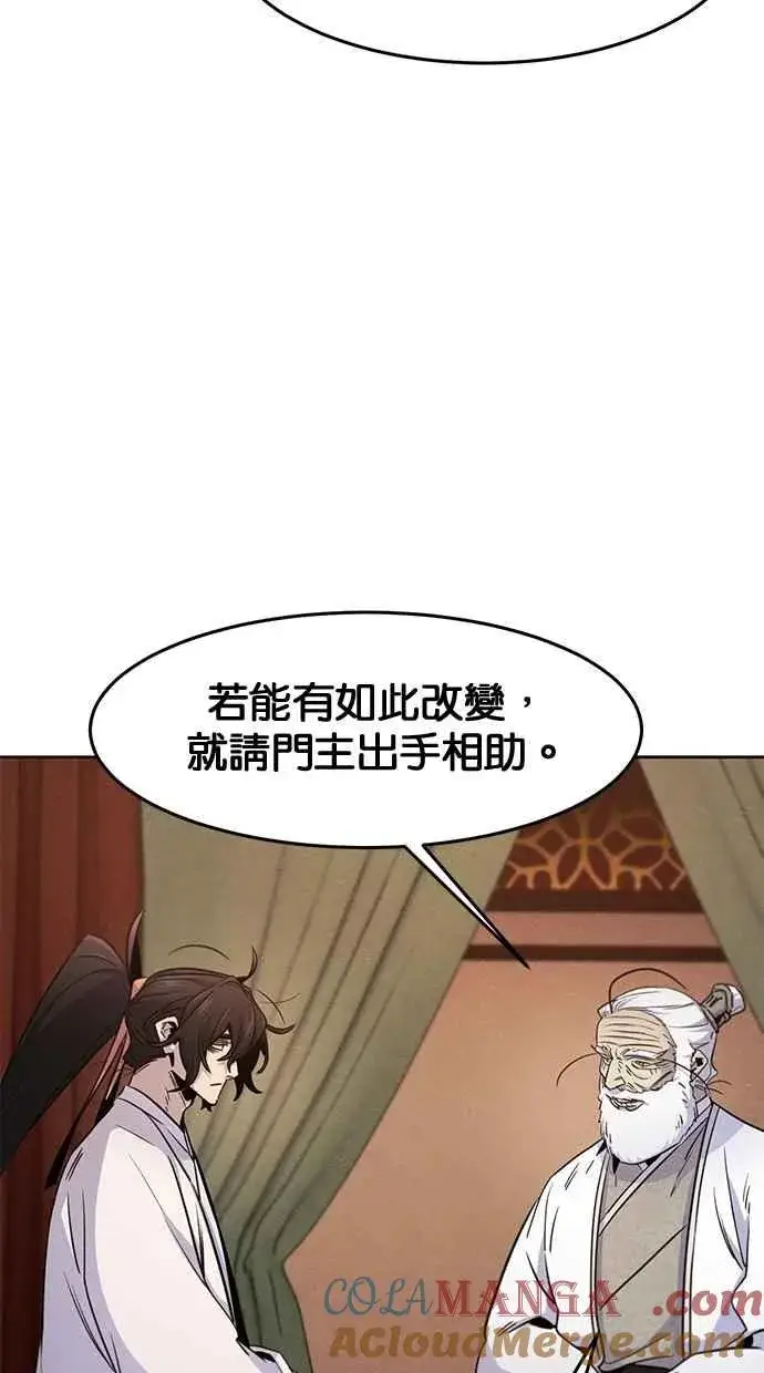漫画《狂魔重生》第128话第13张图