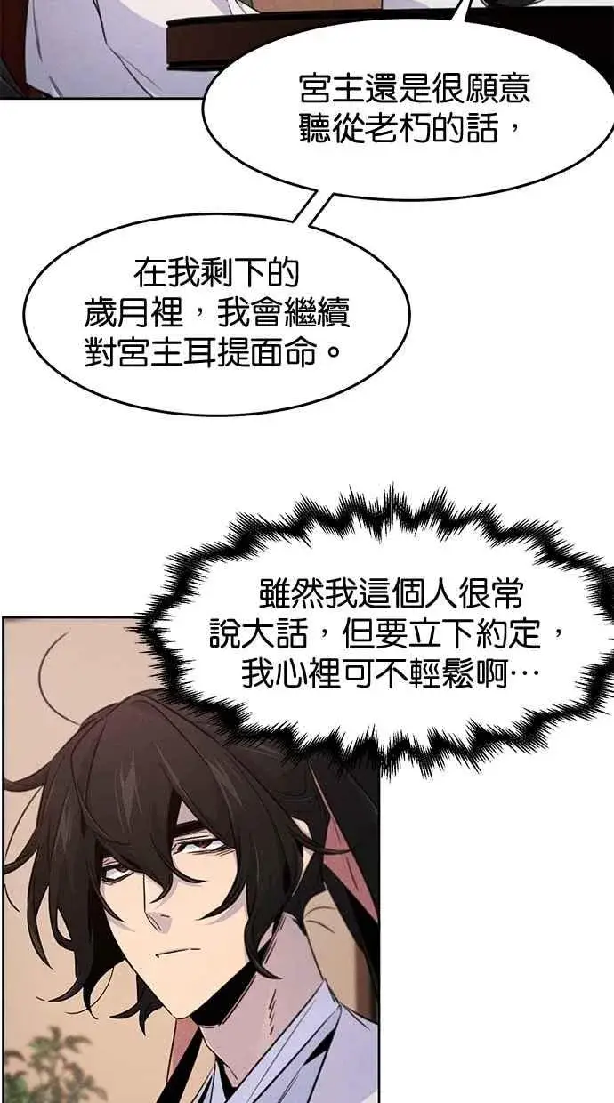 漫画《狂魔重生》第128话第14张图