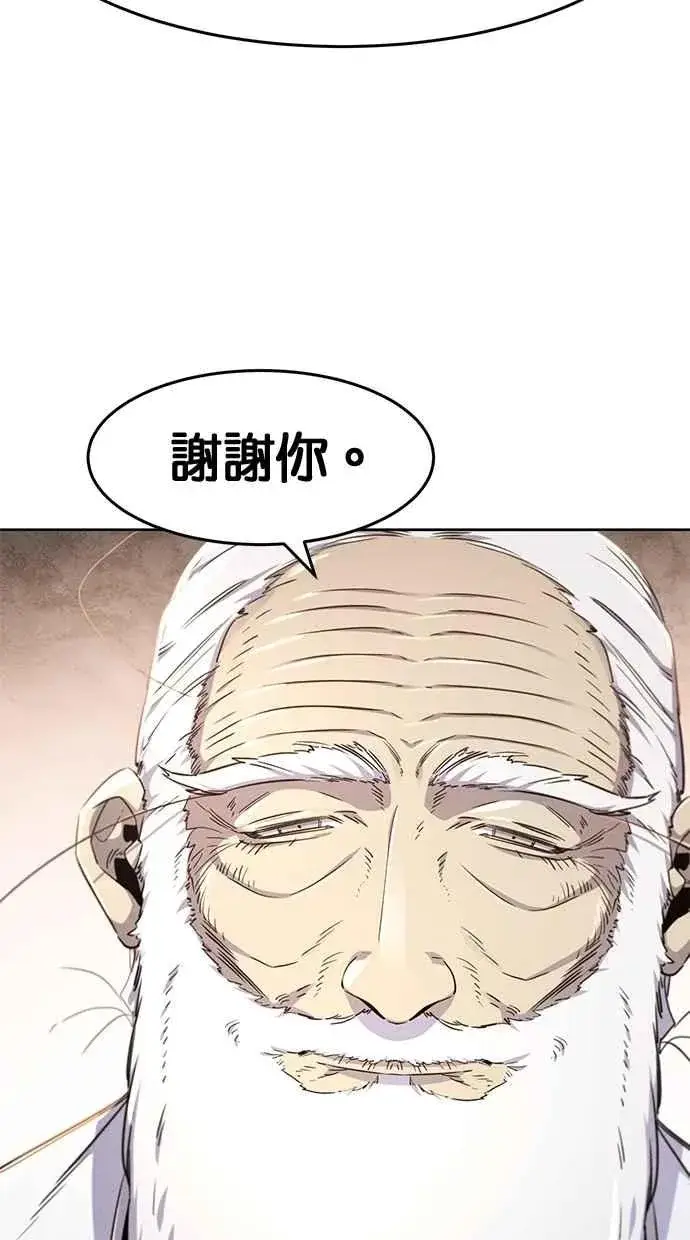 漫画《狂魔重生》第128话第17张图