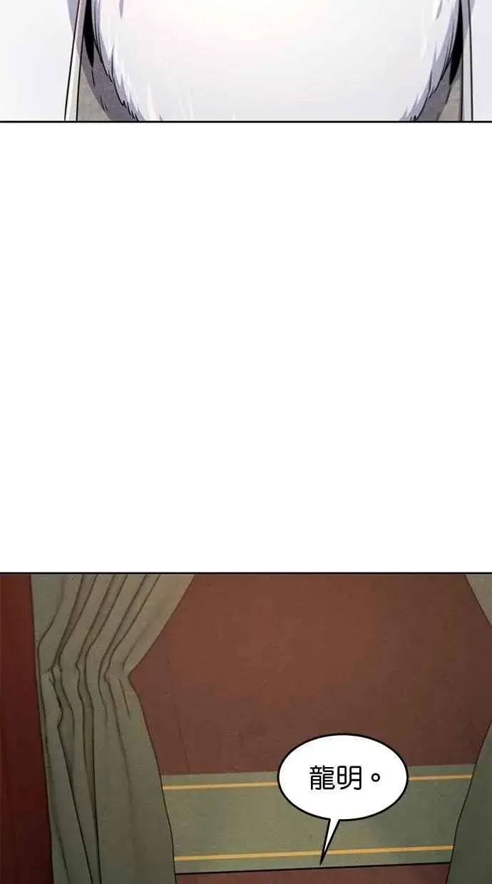 漫画《狂魔重生》第128话第18张图