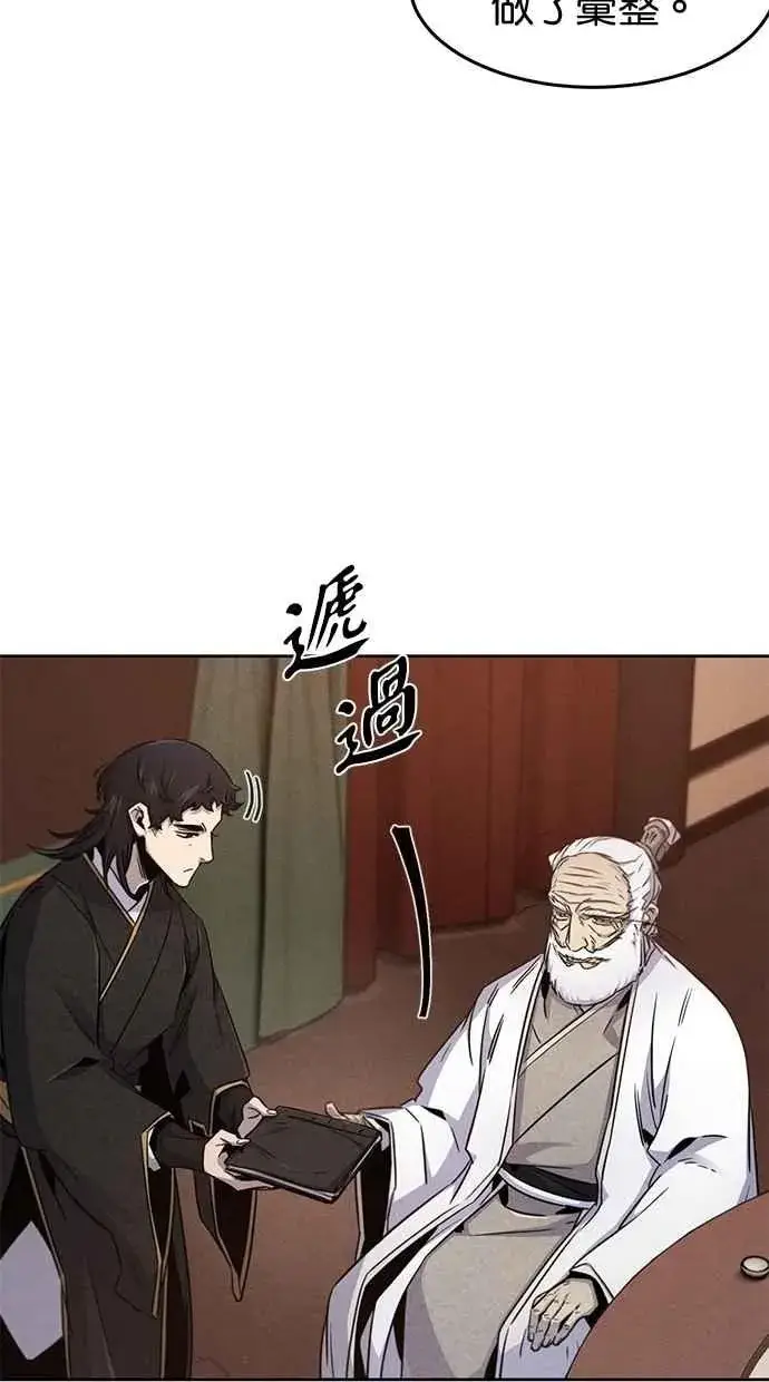漫画《狂魔重生》第128话第27张图