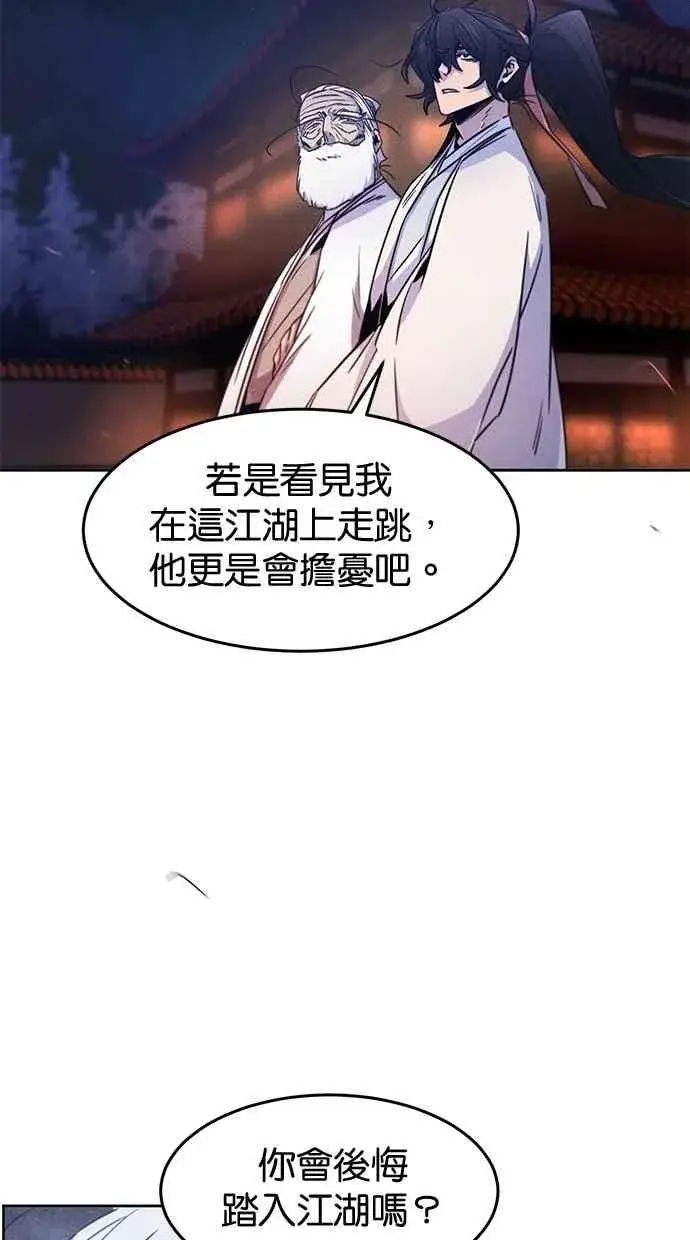 漫画《狂魔重生》第128话第48张图