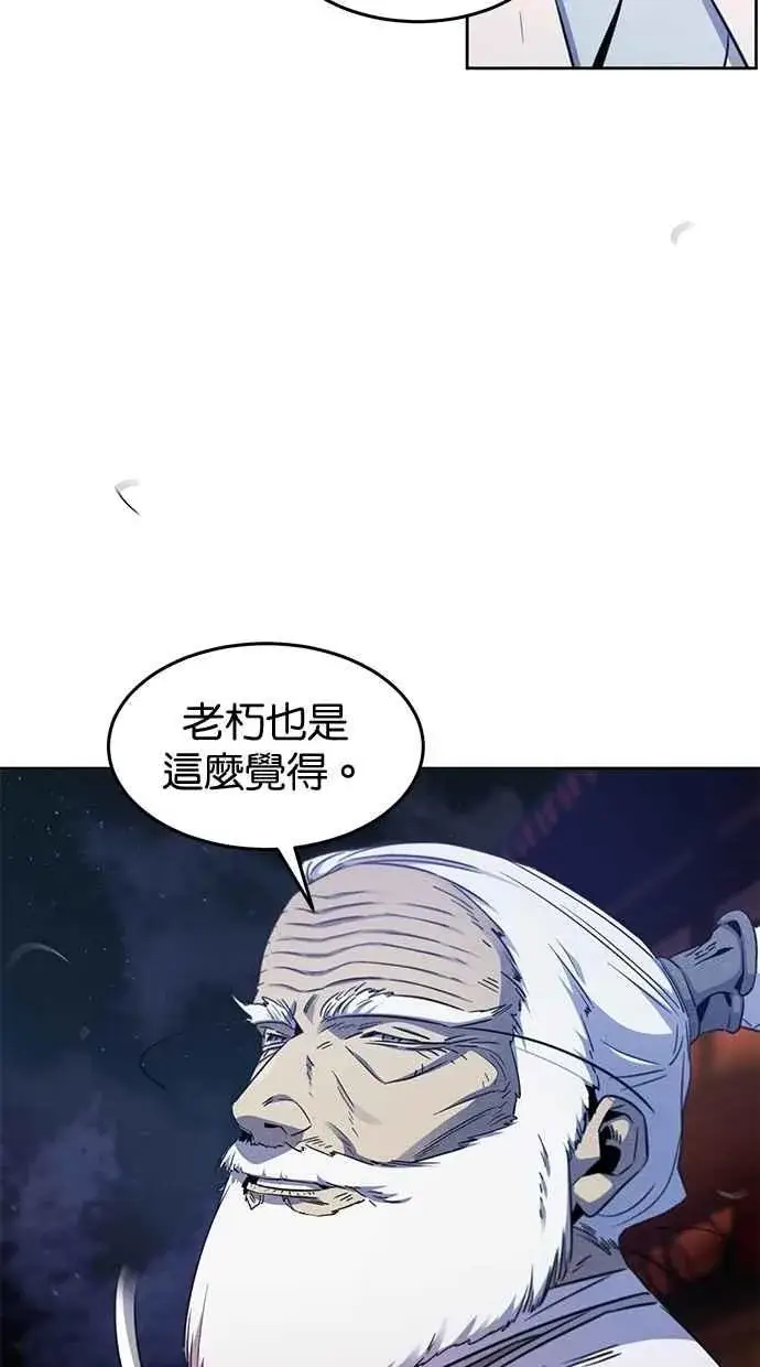 漫画《狂魔重生》第128话第50张图