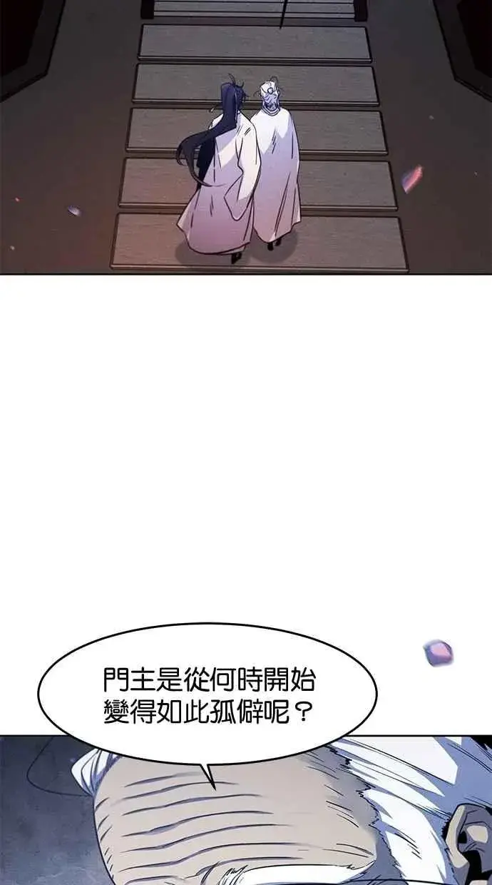 漫画《狂魔重生》第128话第54张图