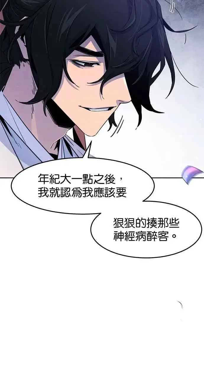 漫画《狂魔重生》第128话第56张图