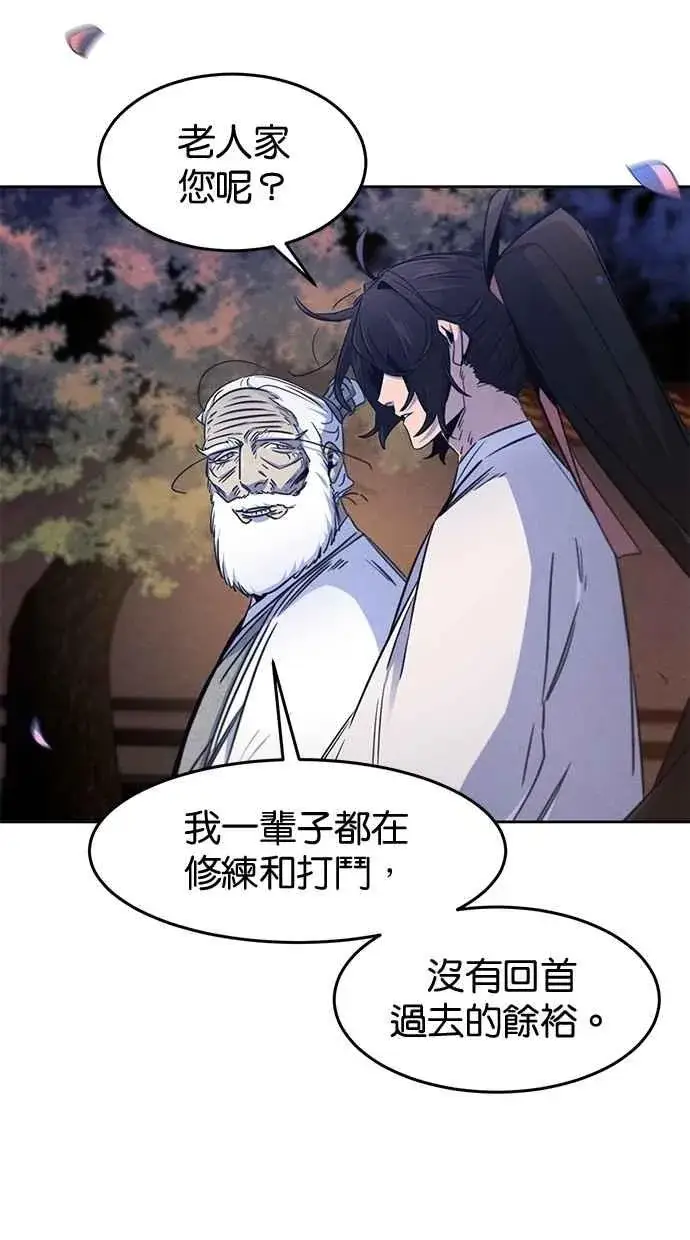 漫画《狂魔重生》第128话第57张图
