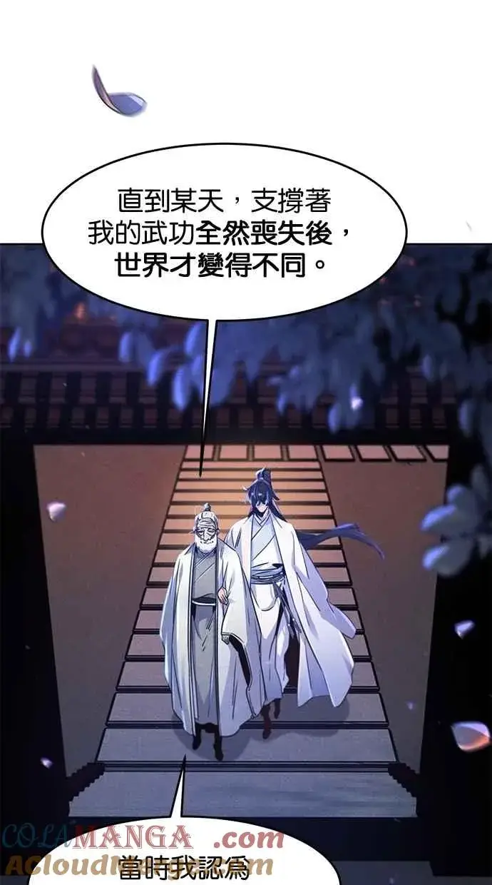 漫画《狂魔重生》第128话第58张图