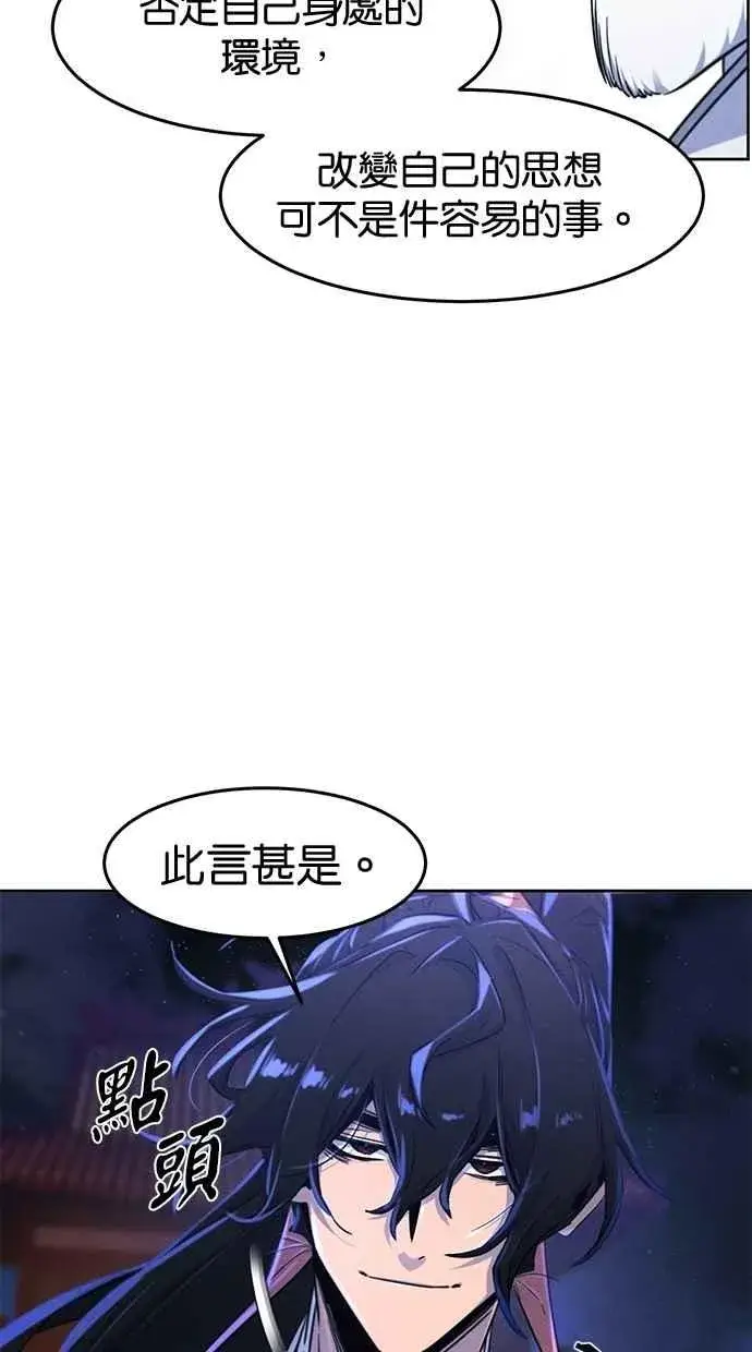 漫画《狂魔重生》第128话第62张图