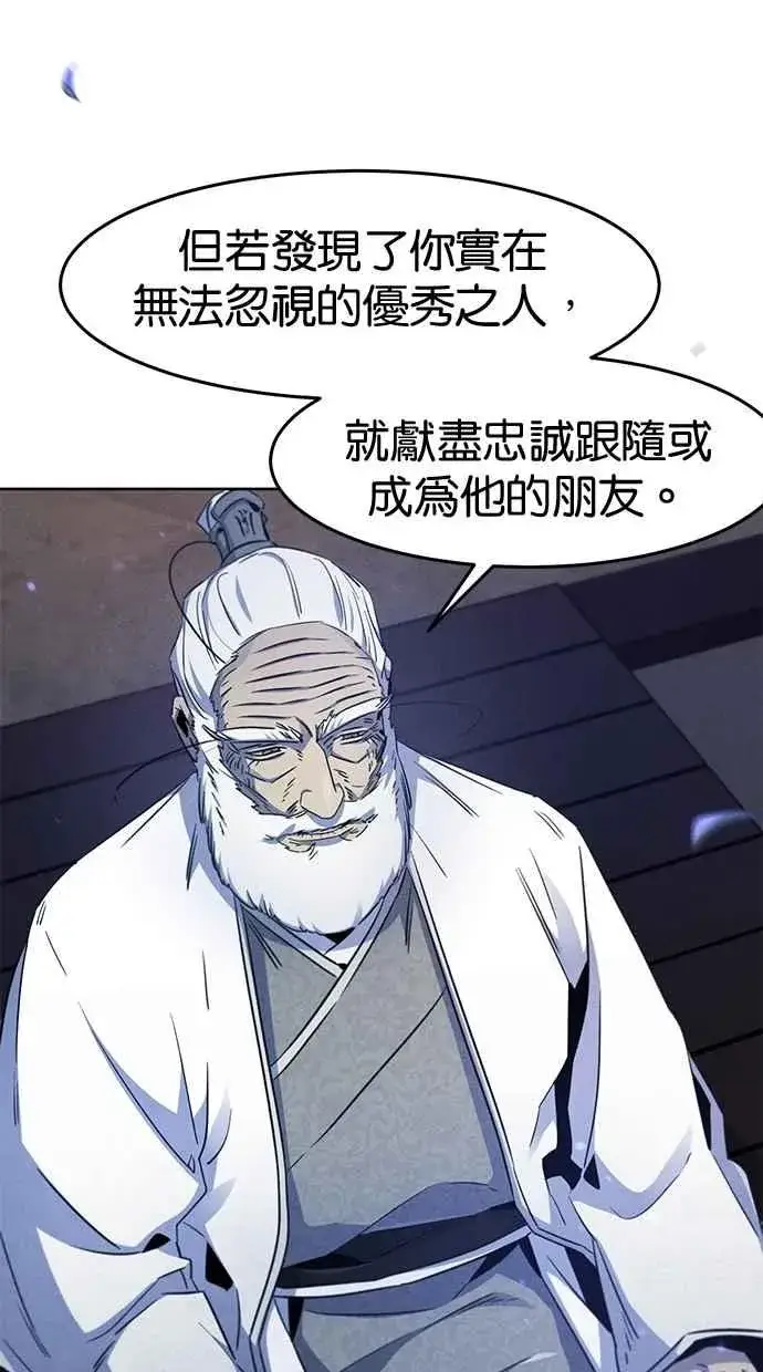漫画《狂魔重生》第128话第71张图