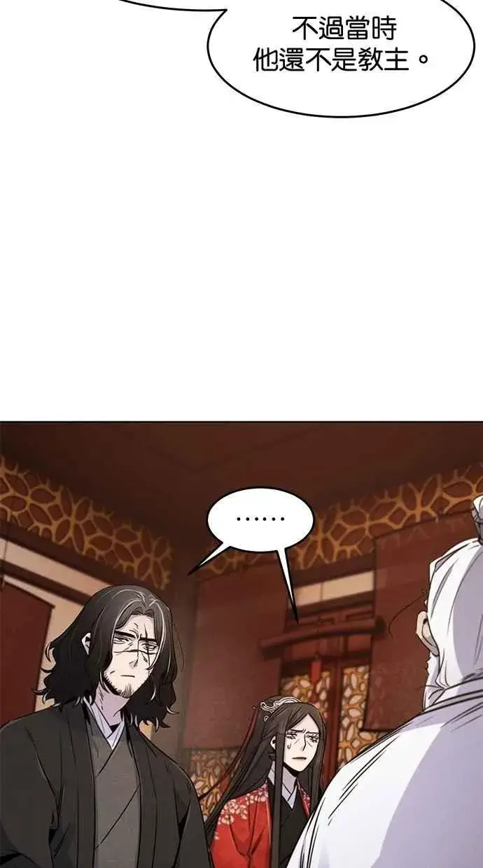 漫画《狂魔重生》第128话第8张图