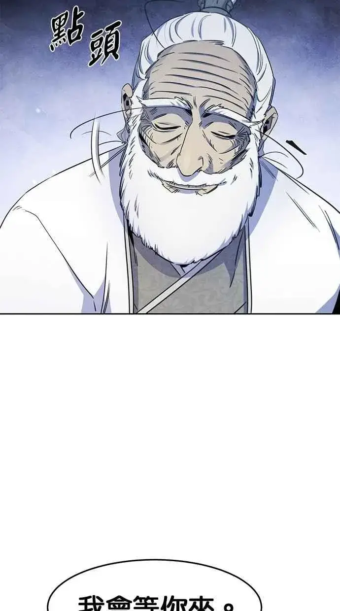 漫画《狂魔重生》第128话第81张图