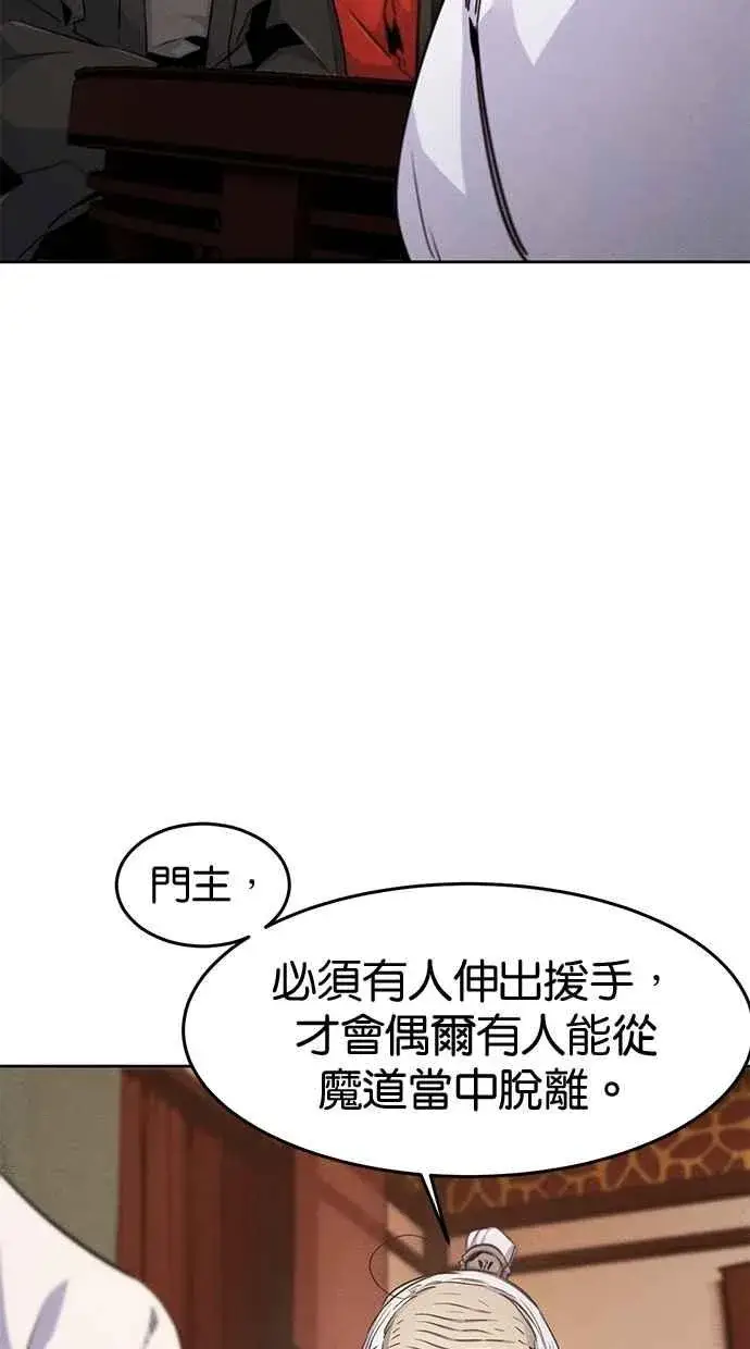 漫画《狂魔重生》第128话第9张图