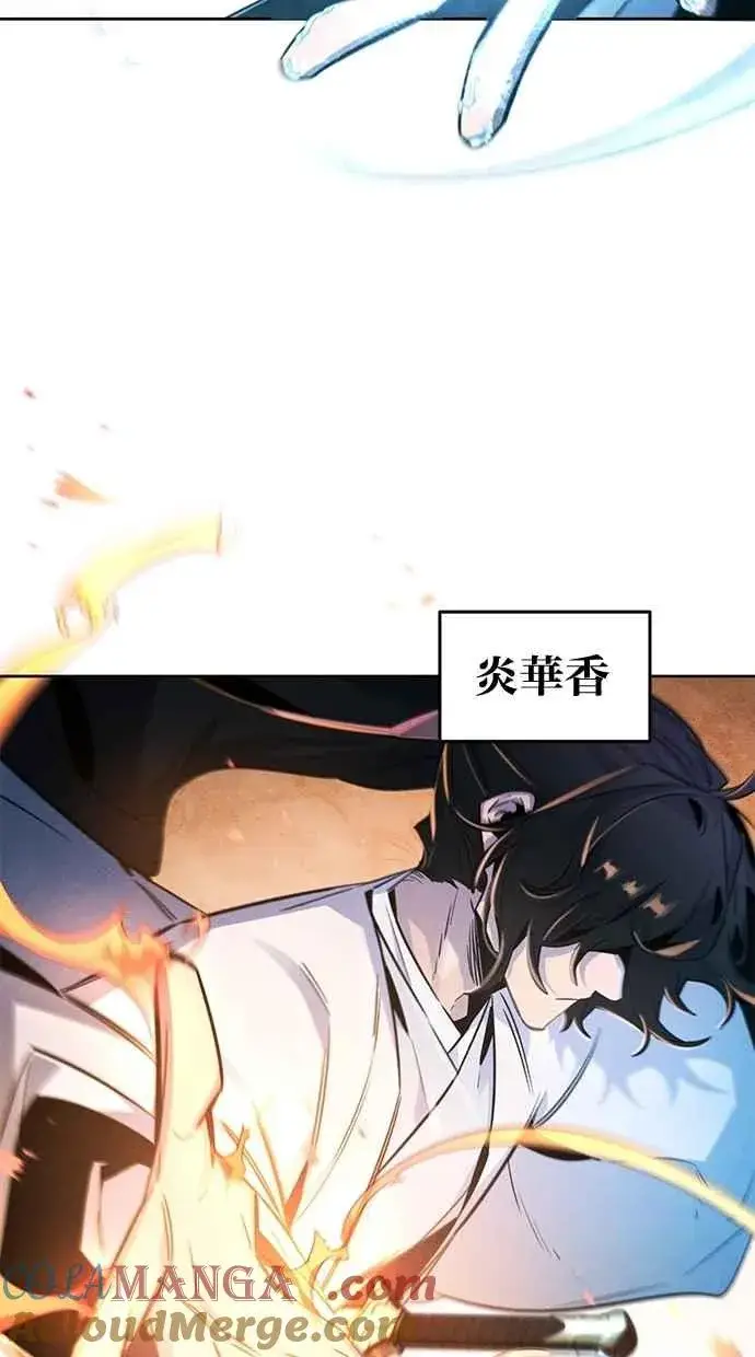 漫画《狂魔重生》第133话第10张图