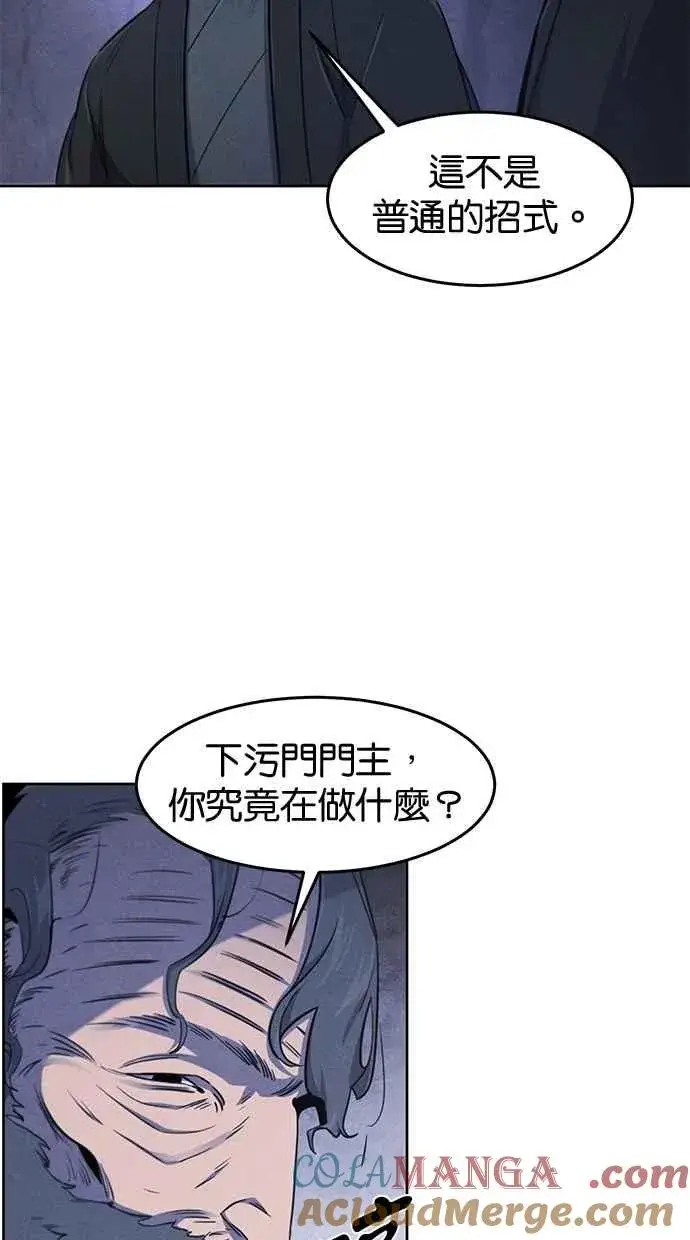 漫画《狂魔重生》第133话第13张图