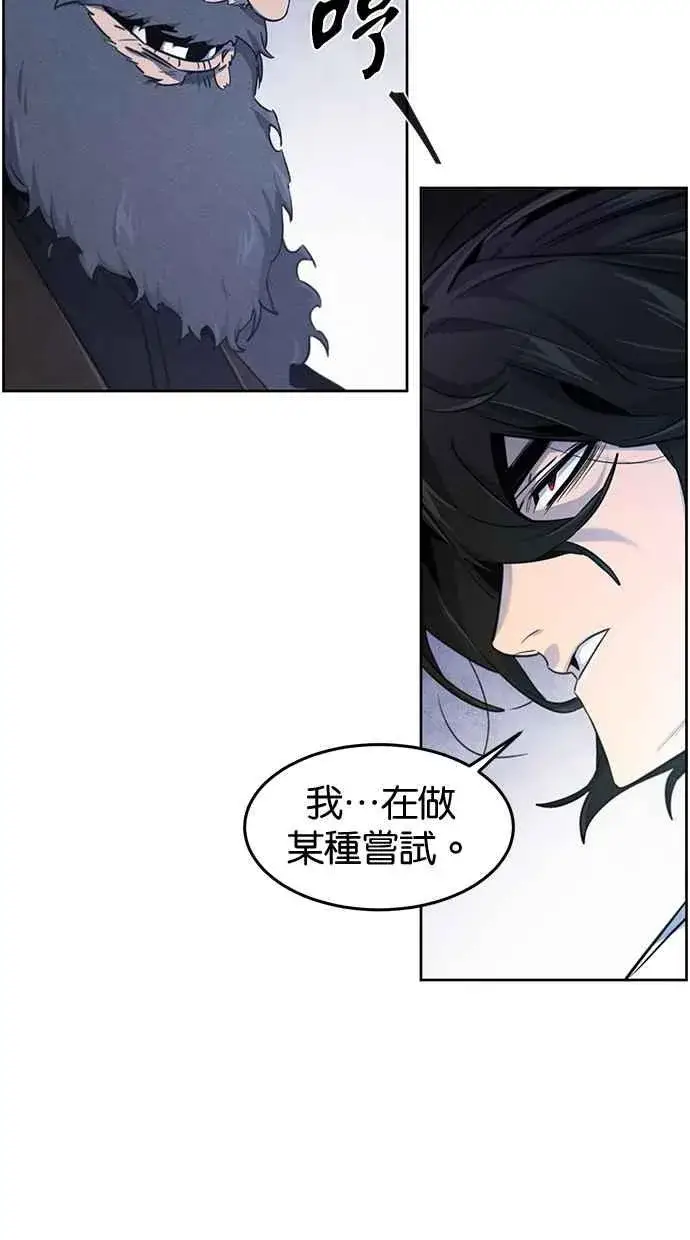 漫画《狂魔重生》第133话第14张图