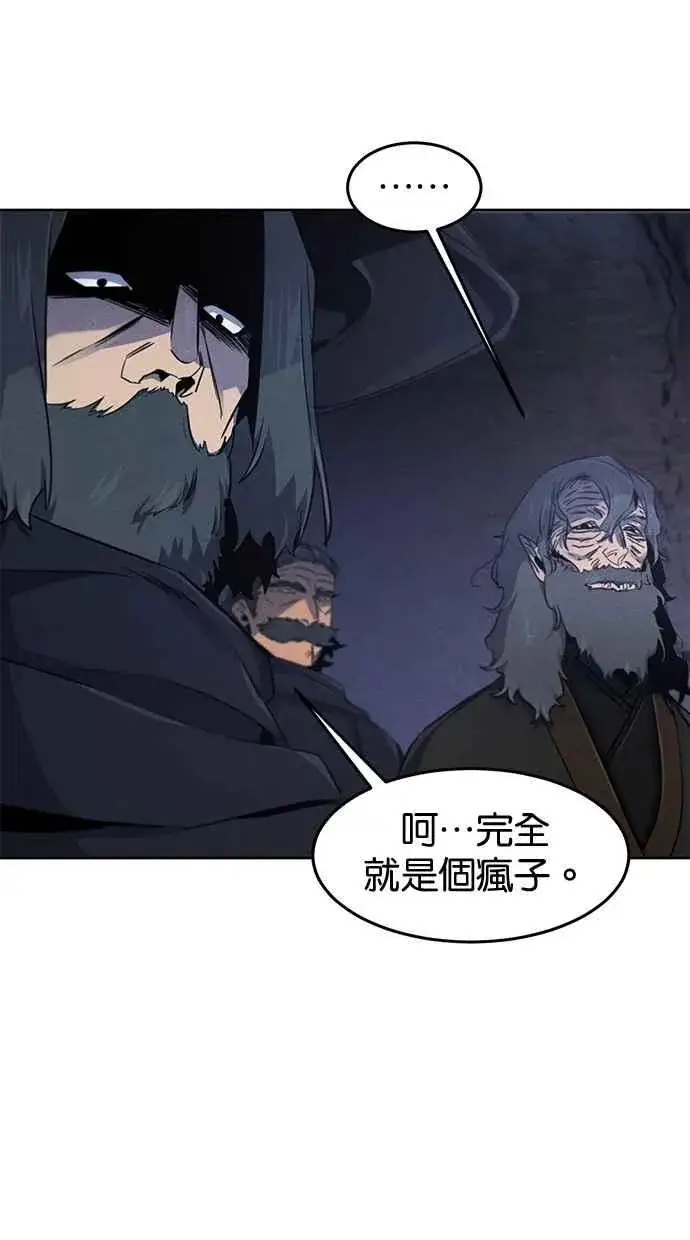 漫画《狂魔重生》第133话第15张图